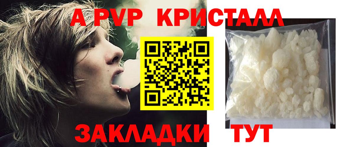 А ПВП  Alfa_PVP СК  APVP VHQ  Вход с VPN  Шебекино 