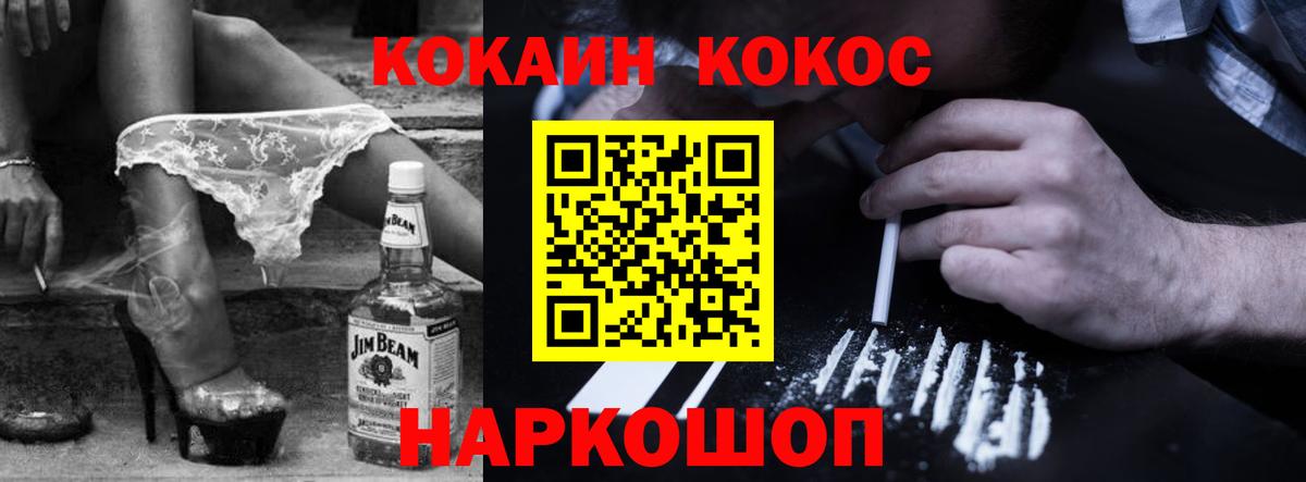 Кокаин Перу Шебекино