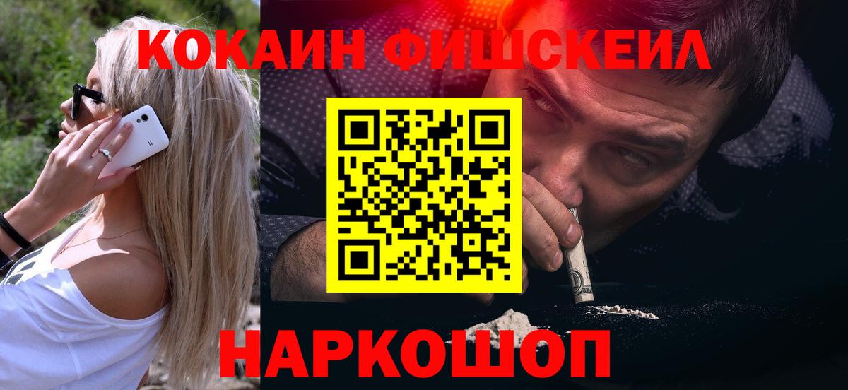 Cocaine  Cocaine VHQ  Вход с VPN  Cocaine 97%  Шебекино 