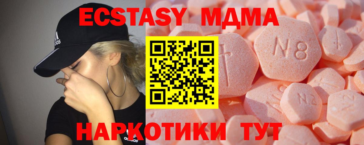 ЭКСТАЗИ  Экстази Дубай  Шебекино  Вход с VPN  где найти   Экстази таблы 