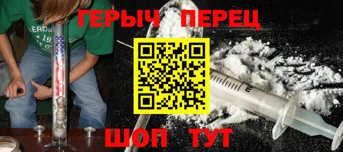Шебекино  Героин VHQ  Вход с VPN 