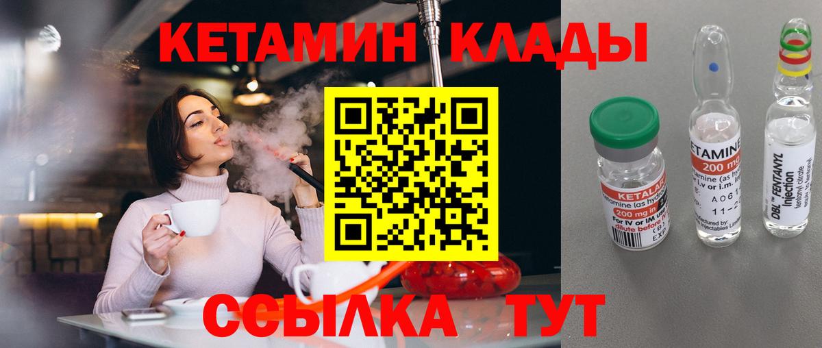 Кетамин ketamine  Вход с VPN  КЕТАМИН ketamine  Шебекино 