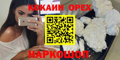 кокаин Бугуруслан