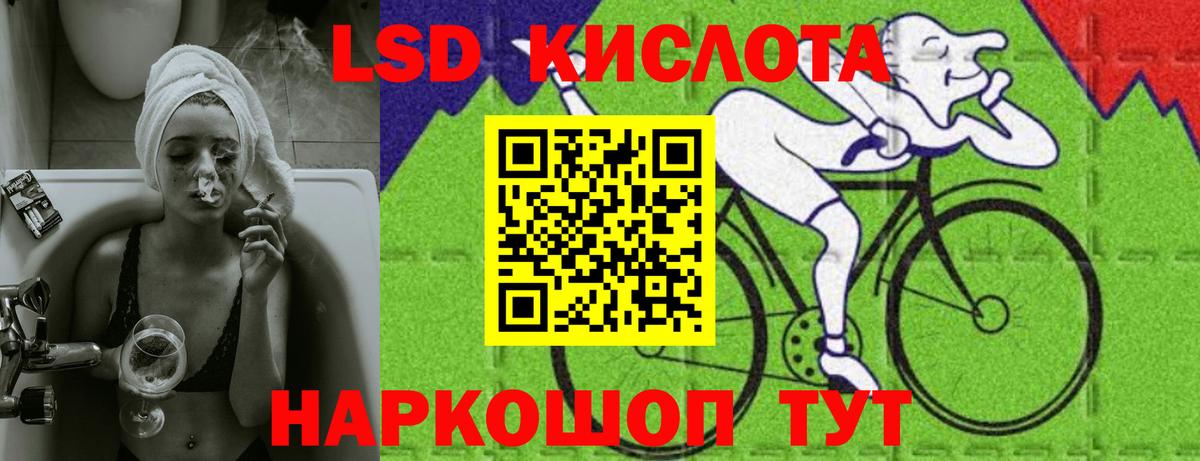 ЛСД экстази ecstasy  Вход с VPN  ЛСД экстази кислота  Шебекино 