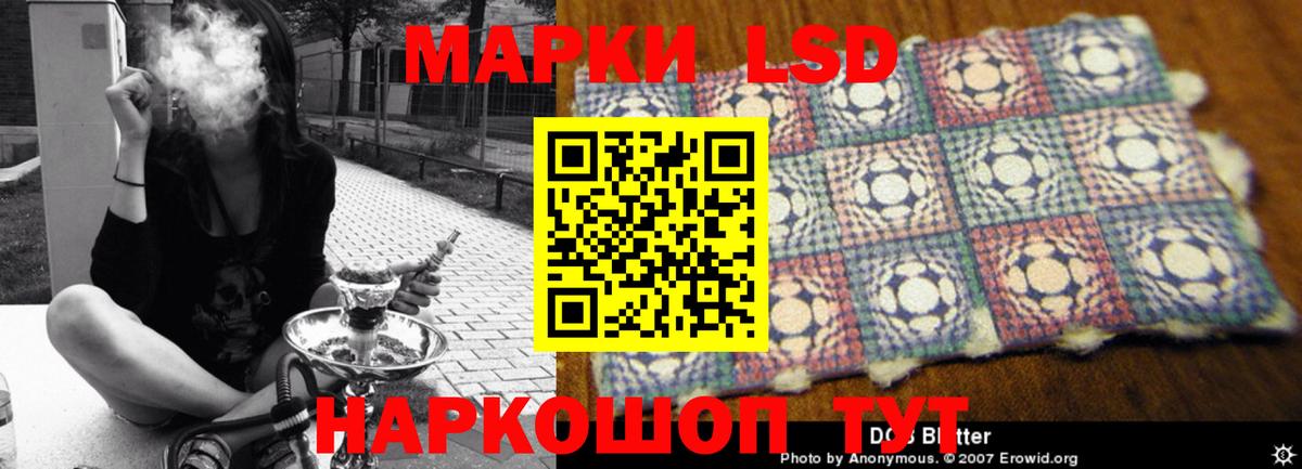 LSD-25 экстази кислота Шебекино