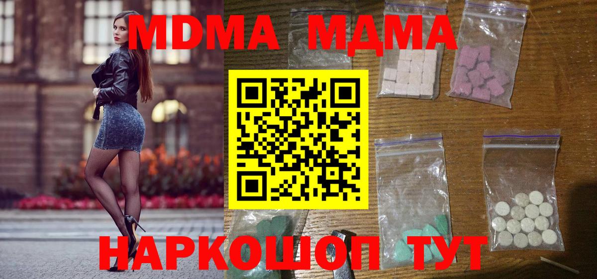 МДМА молли Шебекино