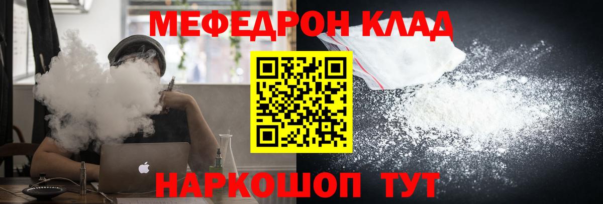 МЯУ-МЯУ кристаллы  хочу наркоту  МЕФ мяу мяу  Меф  Шебекино  Вход с VPN 