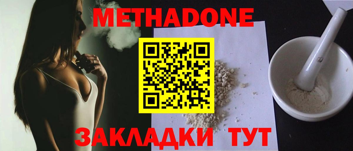 Шебекино  кракен как зайти  Вход с VPN  Метадон белоснежный 