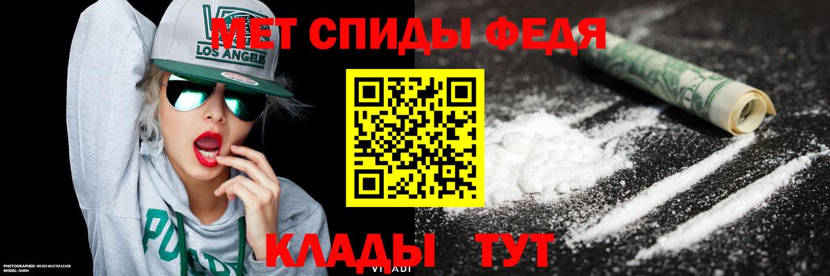 Метамфетамин винт Шебекино
