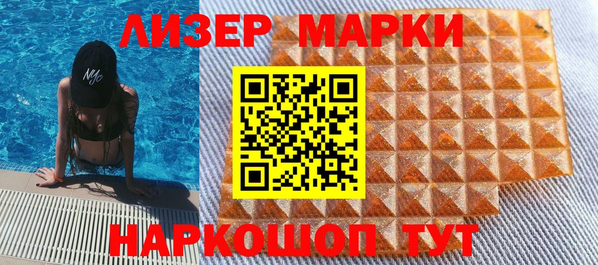 даркнет сайт  Марки N-bome 1500мкг  Вход с VPN  Шебекино 