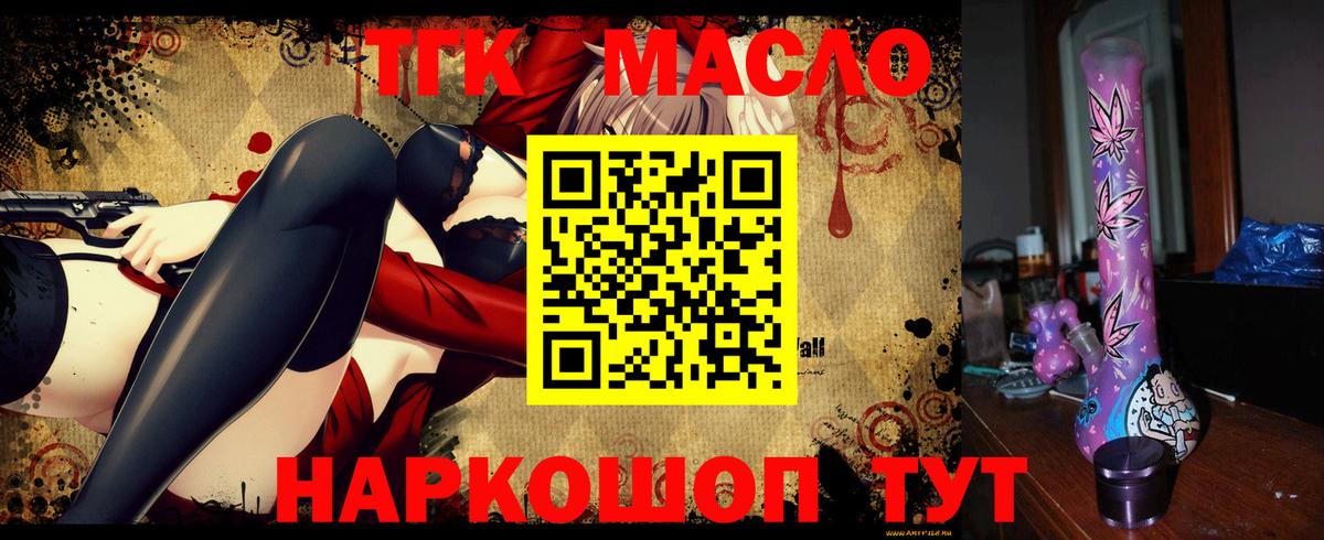 ТГК вейп с тгк  Вход с VPN  Шебекино 